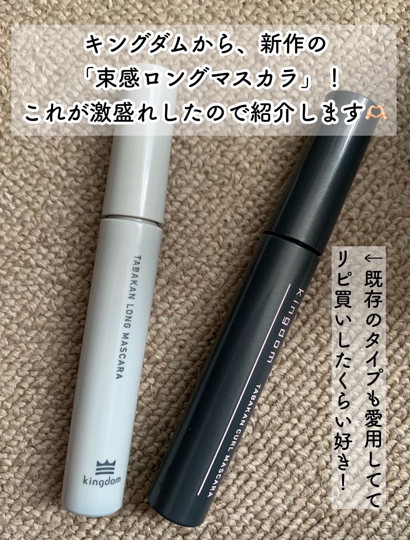 キングダム 束感カールマスカラ/キングダム/マスカラを使ったクチコミ(2枚目)