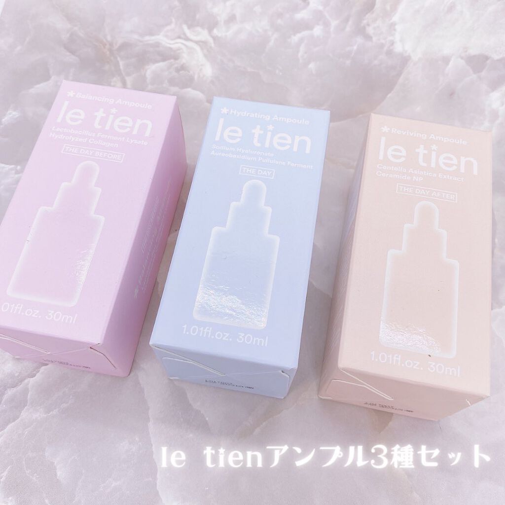 バランシングアンプル/le tien/美容液を使ったクチコミ(8枚目)