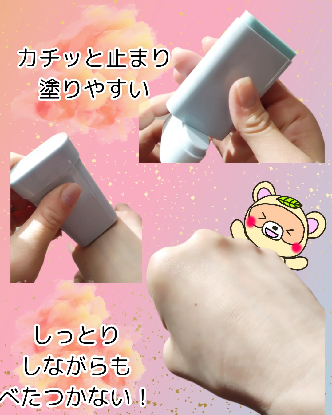 コットンソフトサンスティック/TOCOBO/日焼け止めスティックを使ったクチコミ（3枚目）