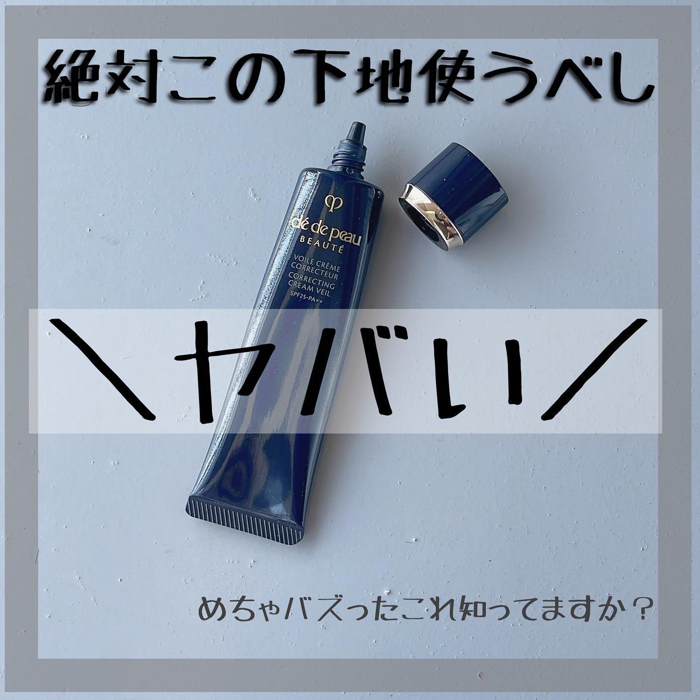 てぃてぃーちゃん on LIPS 「\\え?やっぱりみんな知ってた??//@cledepeaube..」(1枚目)