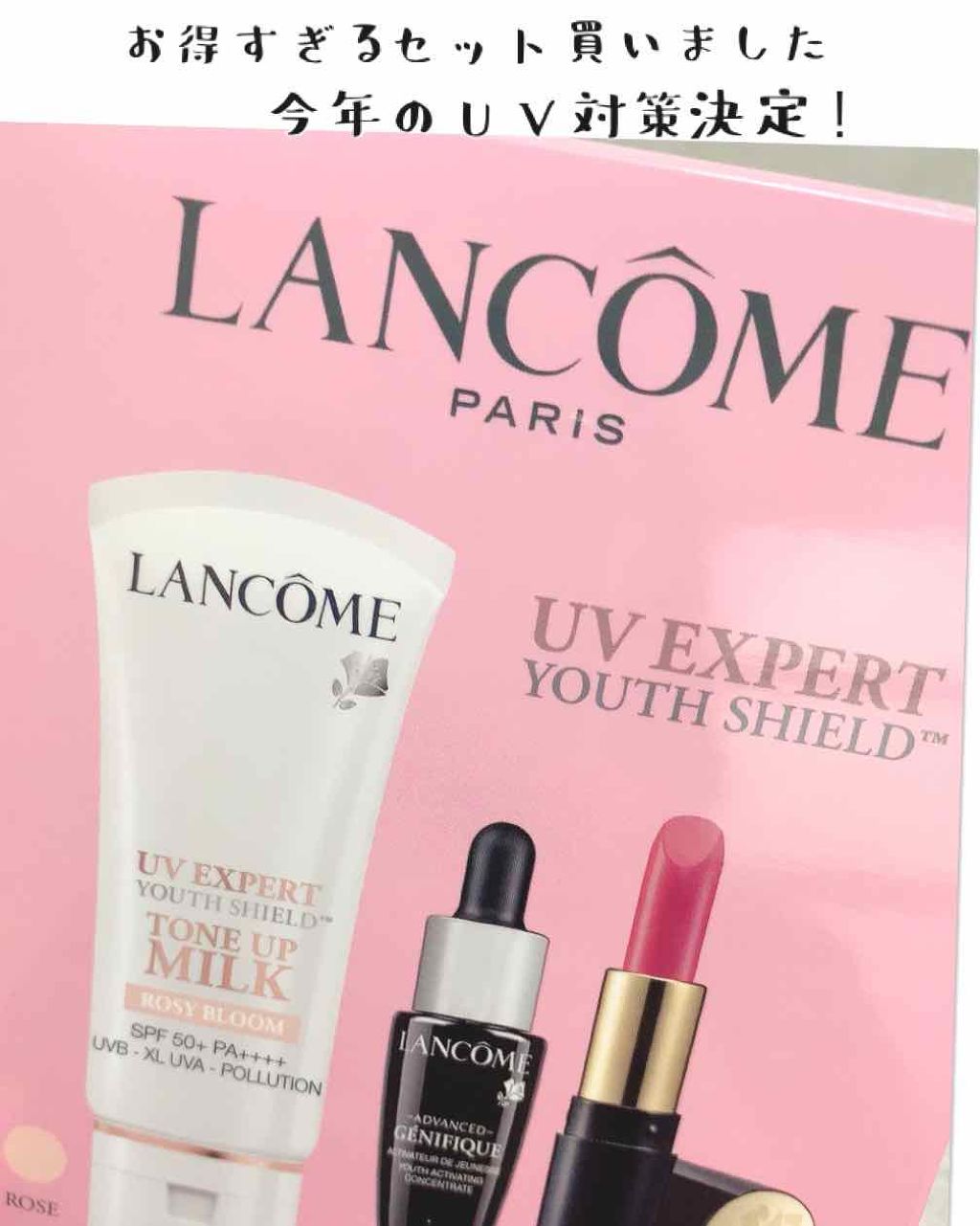 UV エクスペール トーン アップ ローズ/LANCOME/日焼け止め・UVケアを使ったクチコミ(1枚目)