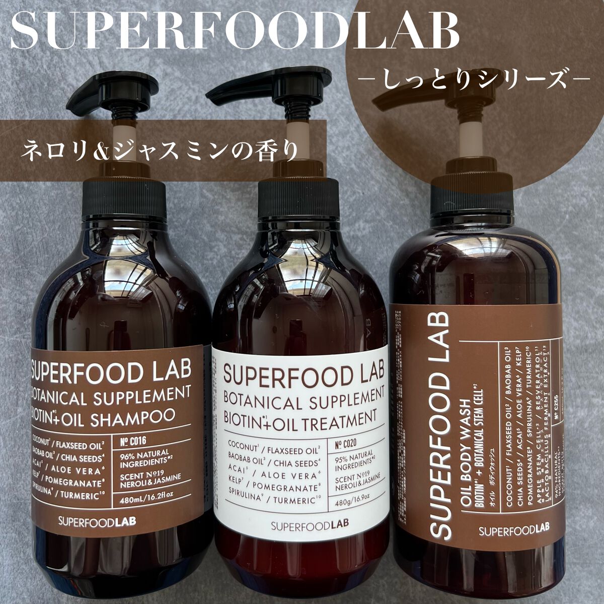BT +オイル シャンプー／トリートメント/SUPERFOOD LAB/市販シャンプーを使ったクチコミ（1枚目）