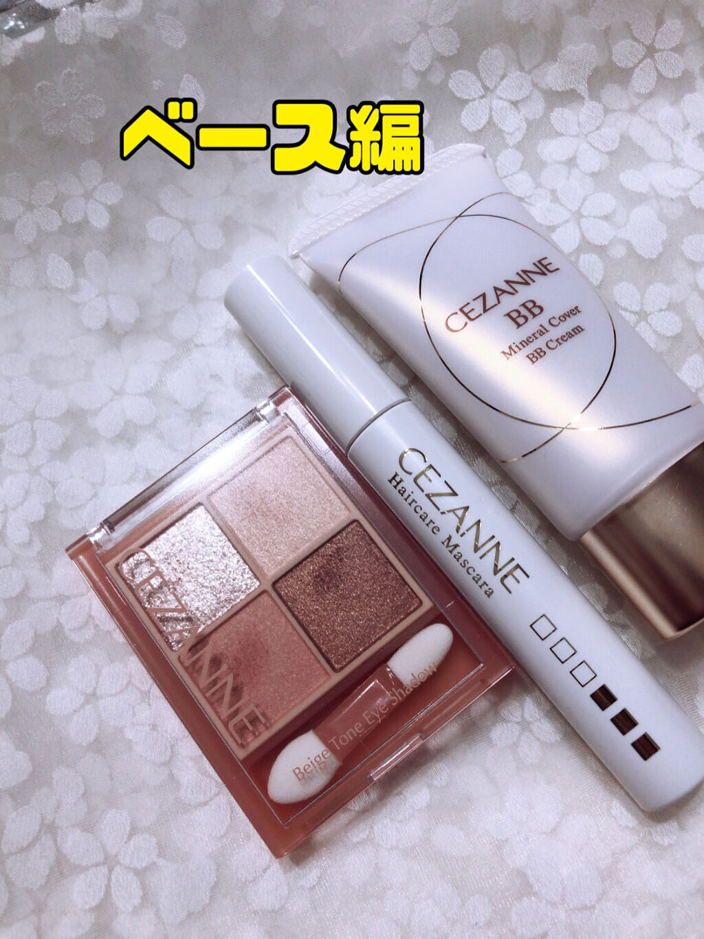 ミネラルカバーBBクリーム/CEZANNE/BBクリームを使ったクチコミ（1枚目）