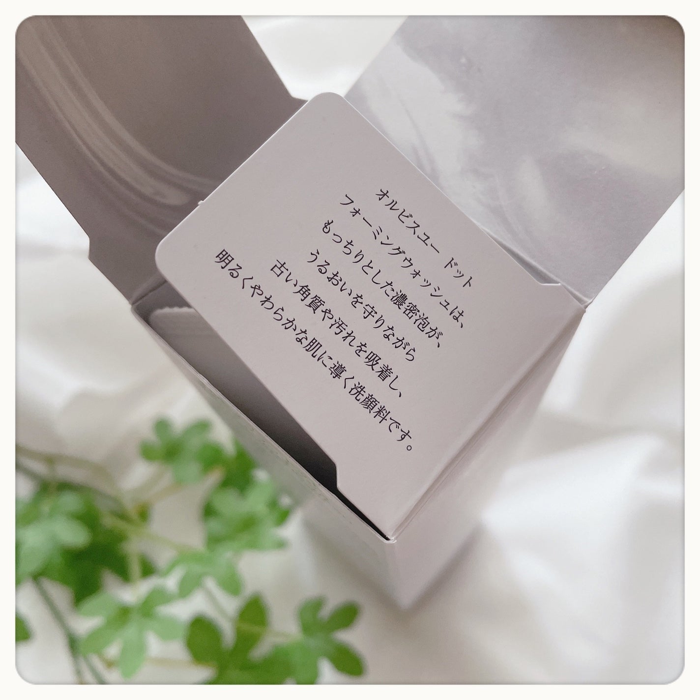 オルビスユー ドット フォーミングウォッシュ/オルビス/洗顔フォームを使ったクチコミ(4枚目)