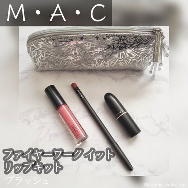 ファイヤーワーク イット リップ キット：ブラッシュ/M・A・C/メイクアップキットを使ったクチコミ（1枚目）