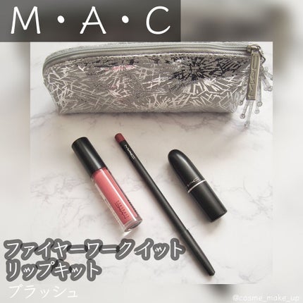 ファイヤーワーク イット リップ キット:ブラッシュ/M・A・C/メイクアップキットを使ったクチコミ(1枚目)