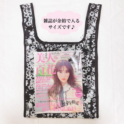 Sato♡ on LIPS 「୨୧┈┈┈┈┈┈┈┈┈┈┈┈┈┈かわいすぎる雑誌付録のエコバッ..」(3枚目)
