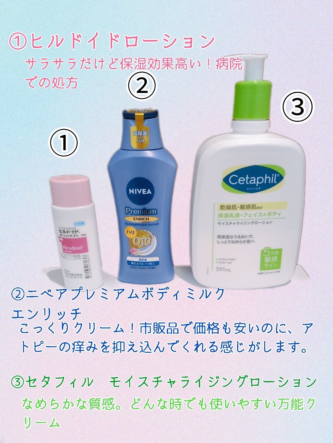 セタフィル モイスチャライジングローション/セタフィル/ボディローションを使ったクチコミ（2枚目）