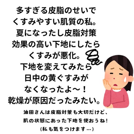 ポーセリンSPFプライマー/ZEESEA/化粧下地を使ったクチコミ(2枚目)