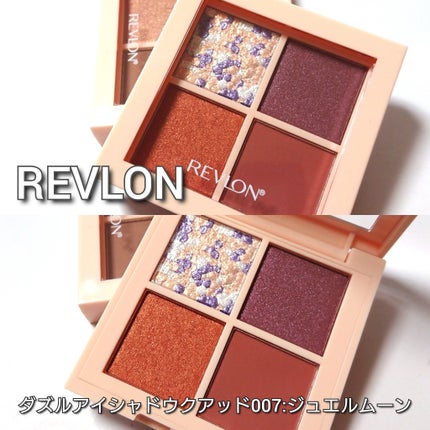 レブロン ダズル アイシャドウ クアッド/REVLON/アイシャドウパレットを使ったクチコミ(2枚目)
