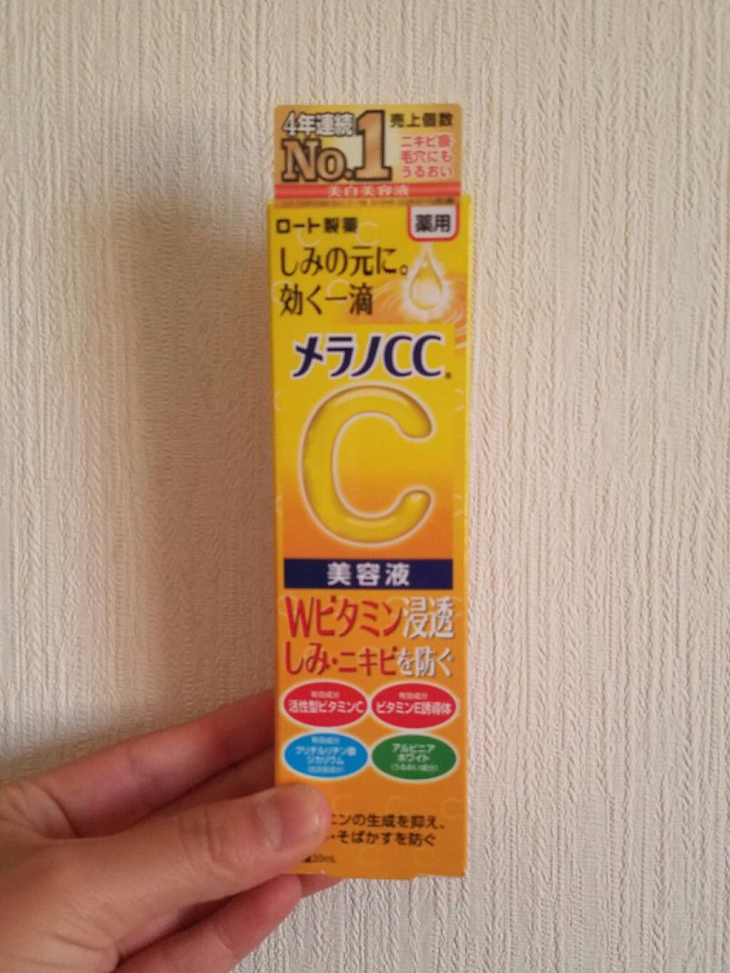 薬用 しみ 集中対策 美容液/メラノCC/美容液を使ったクチコミ（1枚目）