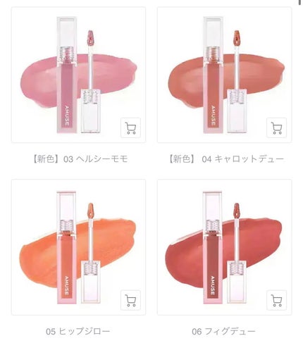 デューティント/AMUSE/リップティントを使ったクチコミ(6枚目)