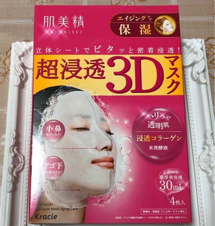 超浸透3Dマスクエイジングケア (保湿)/肌美精/シートマスク・パックを使ったクチコミ(1枚目)