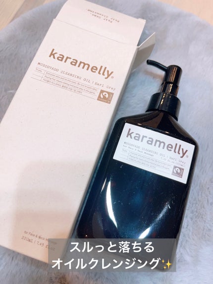 クレンジングオイル/karamelly/オイルクレンジングを使ったクチコミ(1枚目)
