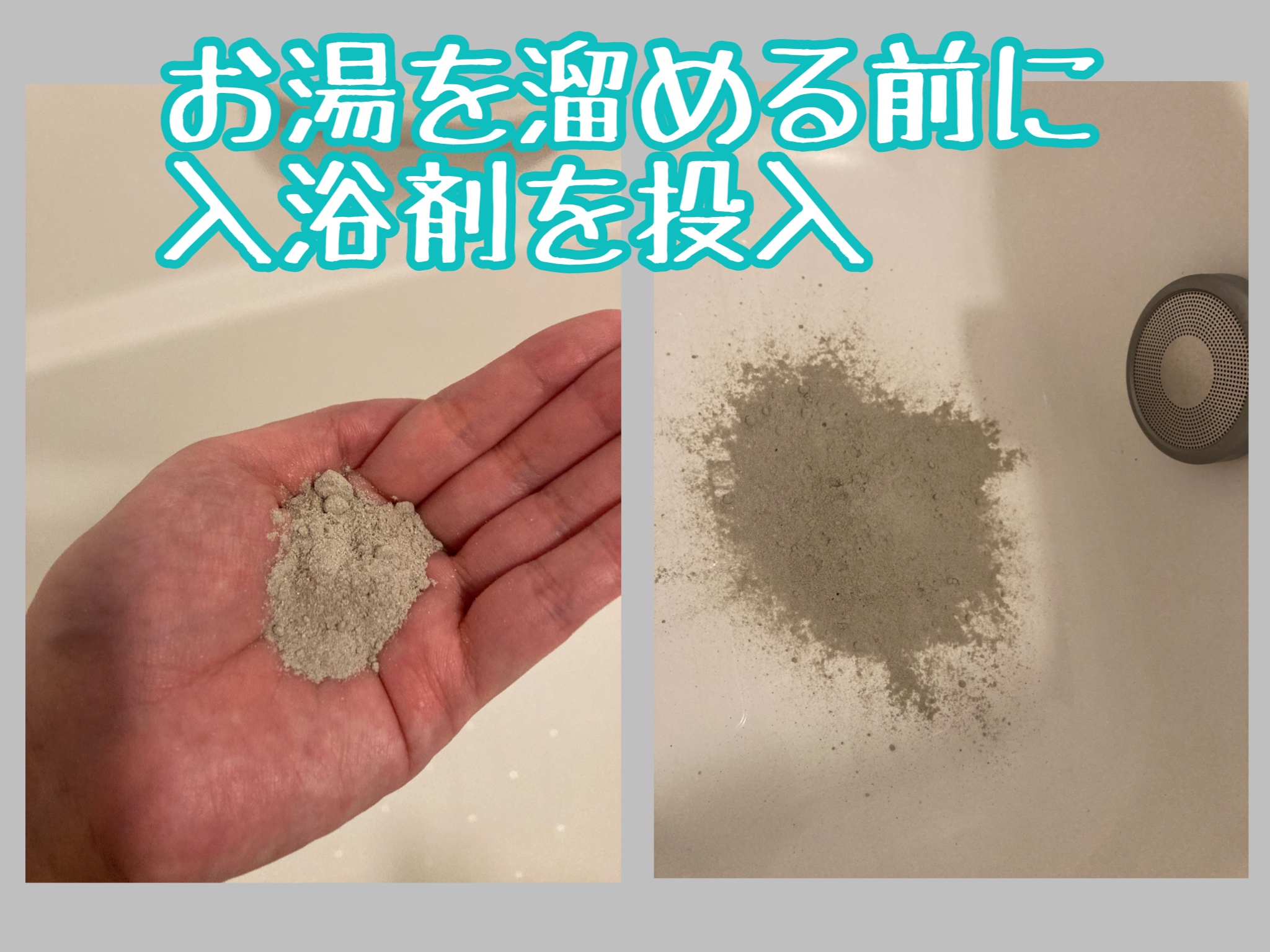 リリーフマッドバブルバスパウダー/BRMUD/保湿系入浴剤を使ったクチコミ（2枚目）