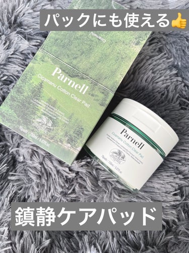 シカマヌクリアトナーパッド/parnell/その他スキンケアを使ったクチコミ（1枚目）