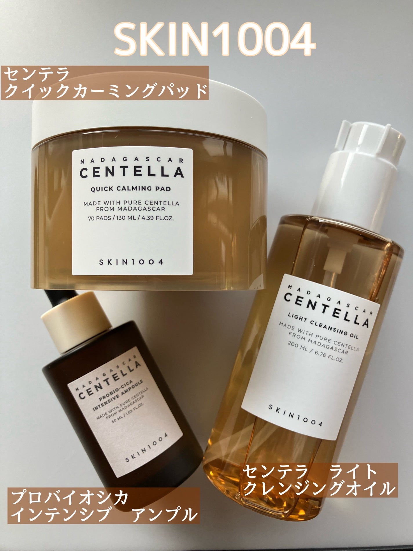 センテラ ライトクレンジングオイル/SKIN1004/オイルクレンジングを使ったクチコミ(1枚目)