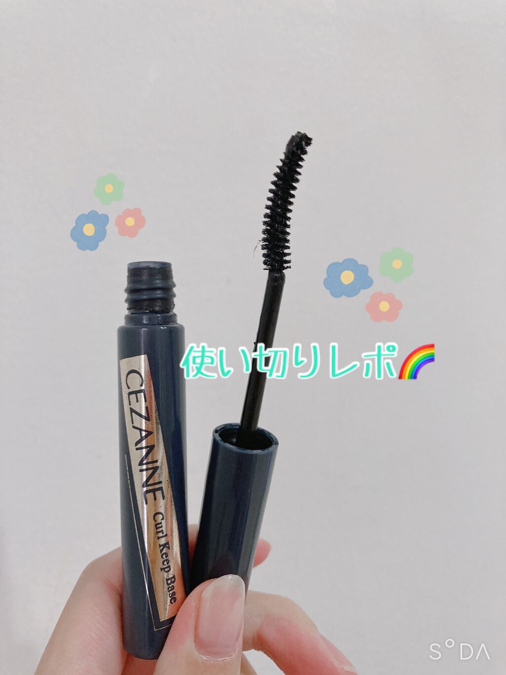 カールキープベース/CEZANNE/マスカラ下地を使ったクチコミ(1枚目)