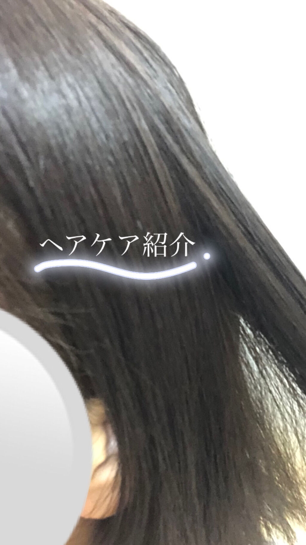 オイルトリートメント #EXヘアオイル/ルシードエル/ヘアオイルを使ったクチコミ（1枚目）