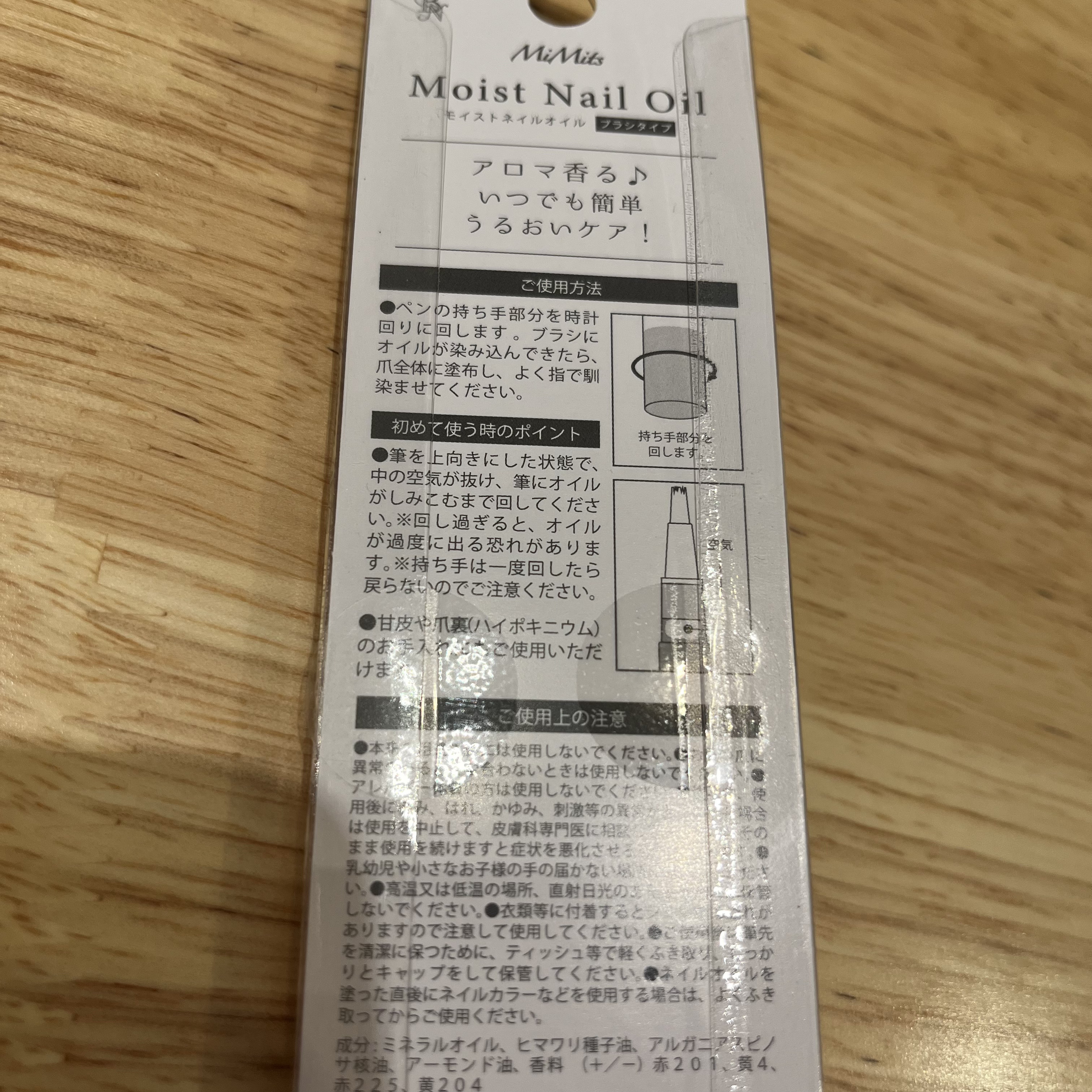 Mimits モイストネイルオイル/ビー・エヌ/ネイルオイル・トリートメントを使ったクチコミ（2枚目）