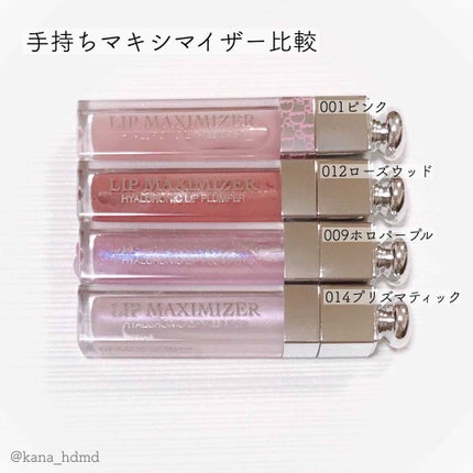 【旧】ディオール アディクト リップ マキシマイザー/Dior/リップグロスを使ったクチコミ(2枚目)