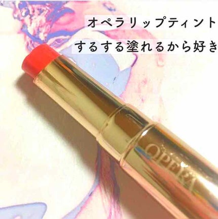 オペラ リップティント N/OPERA/リップティントを使ったクチコミ(1枚目)