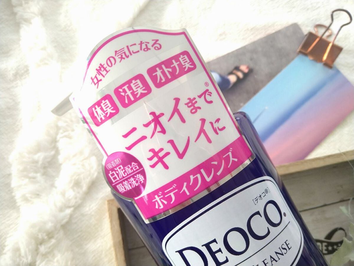 デオコ 薬用ボディクレンズ/DEOCO(デオコ)/ボディソープを使ったクチコミ(2枚目)