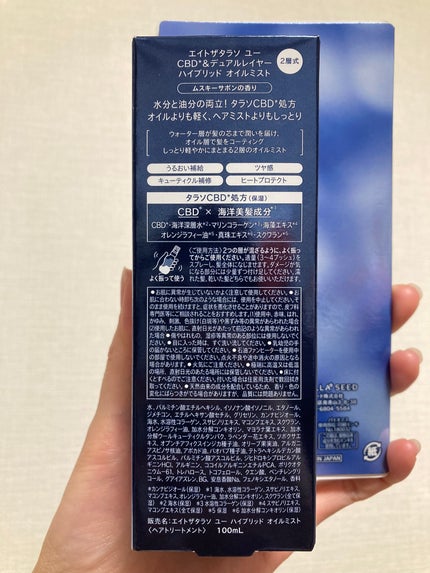 ユー CBD&デュアルレイヤー ハイブリッド オイルミスト/エイトザタラソ/ヘアミストを使ったクチコミ(3枚目)