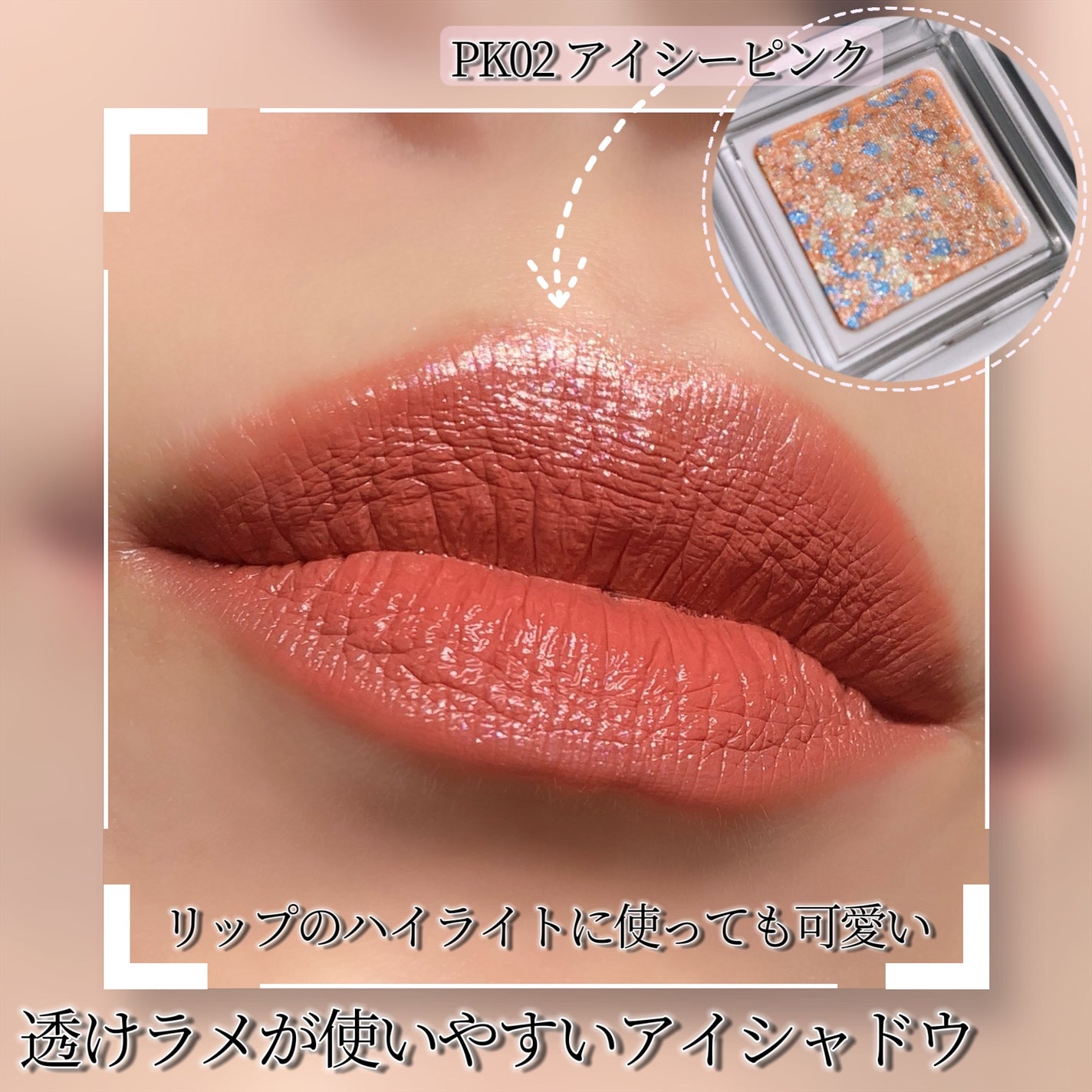 パラドゥ シングルアイシャドウ /パラドゥ/単色アイシャドウを使ったクチコミ(8枚目)