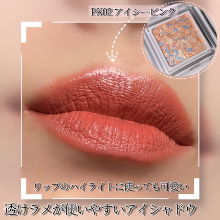 パラドゥ シングルアイシャドウ /パラドゥ/単色アイシャドウを使ったクチコミ(8枚目)