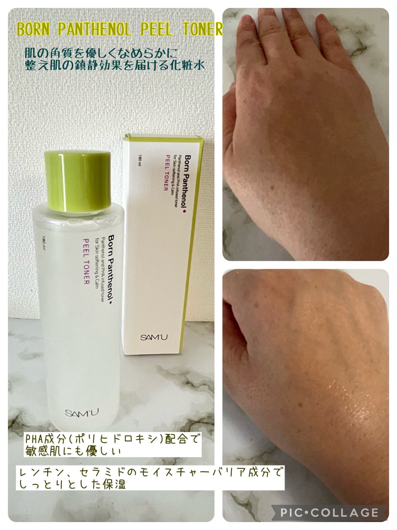 ボーンパンテノールジェリーウォッシュ/SAM'U/その他洗顔料を使ったクチコミ（2枚目）