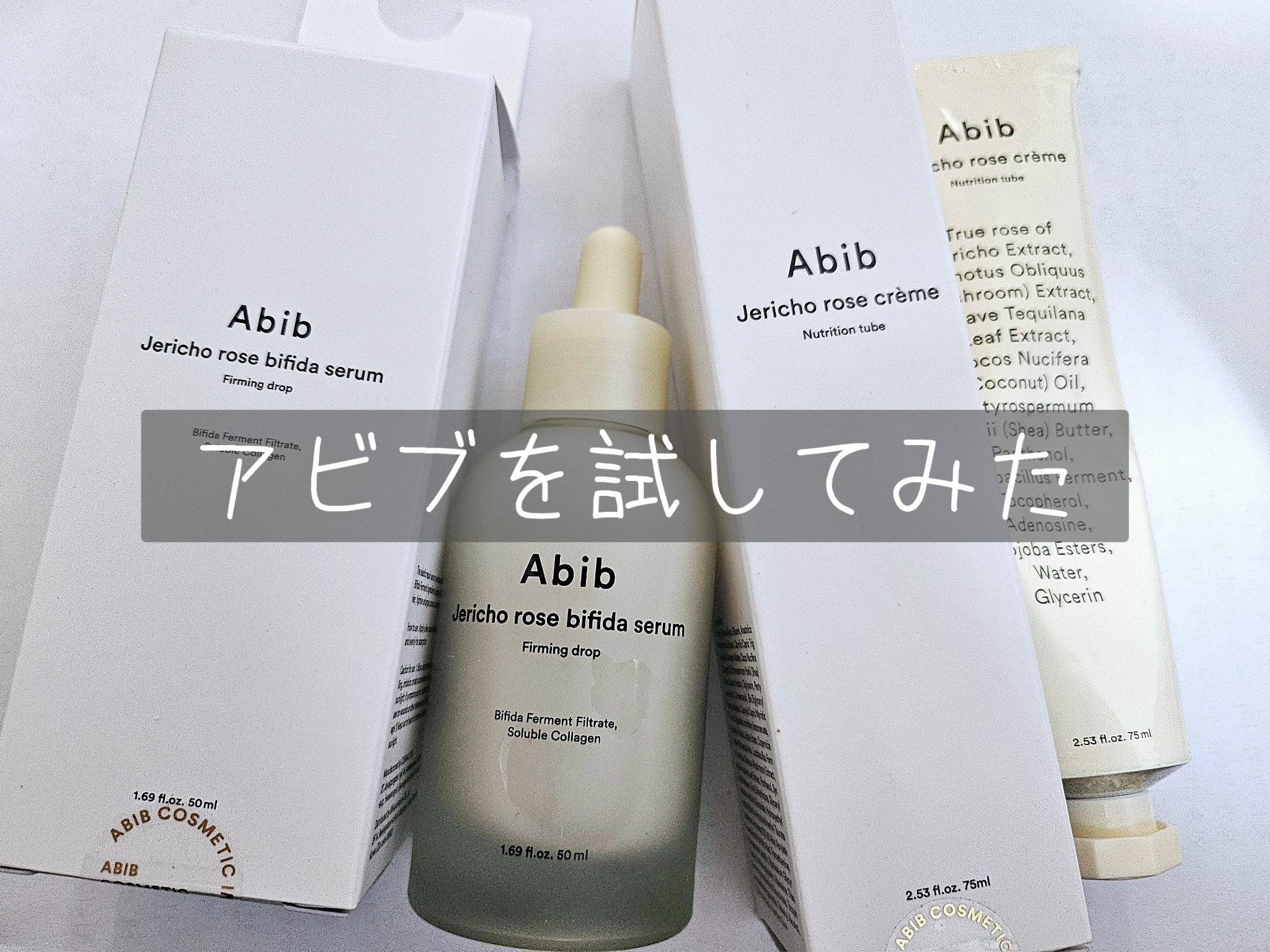 復活草クリーム ニュートリションチューブ/Abib /フェイスクリームを使ったクチコミ（1枚目）