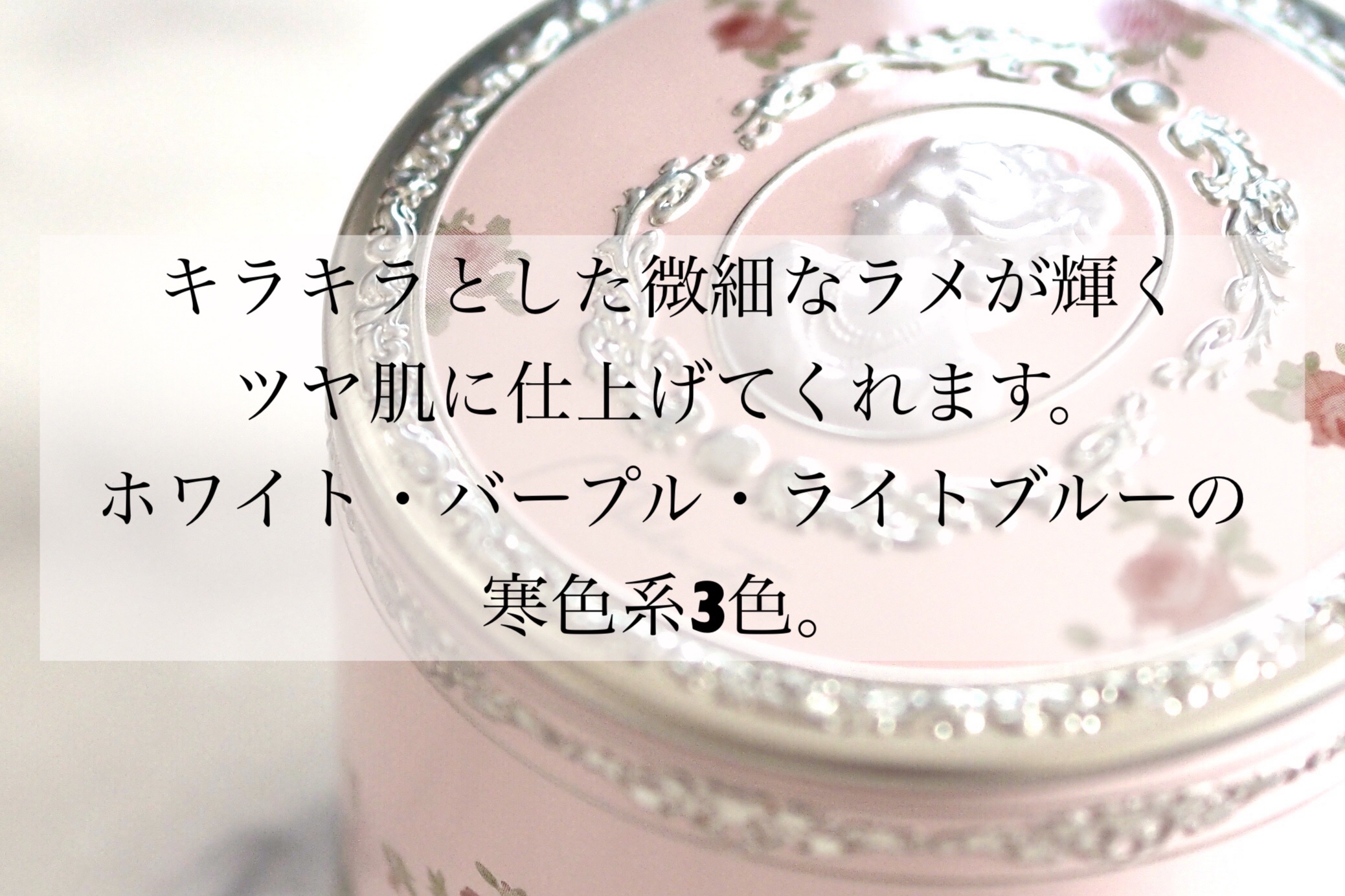 アントワネットペルルフェイスパウダー/MilleFée/ルースパウダーを使ったクチコミ（2枚目）