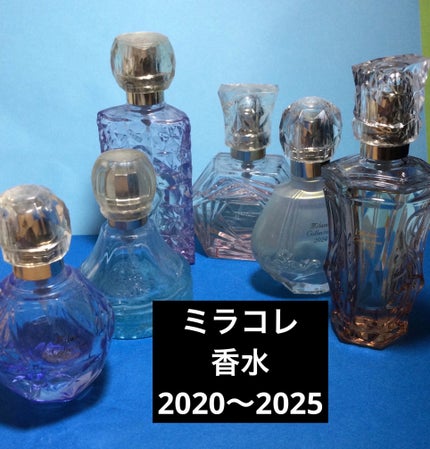 試してみた】オードパルファム2024 ミラノコレクションの 試してみた】オードパルファム2024 ミラノコレクションの