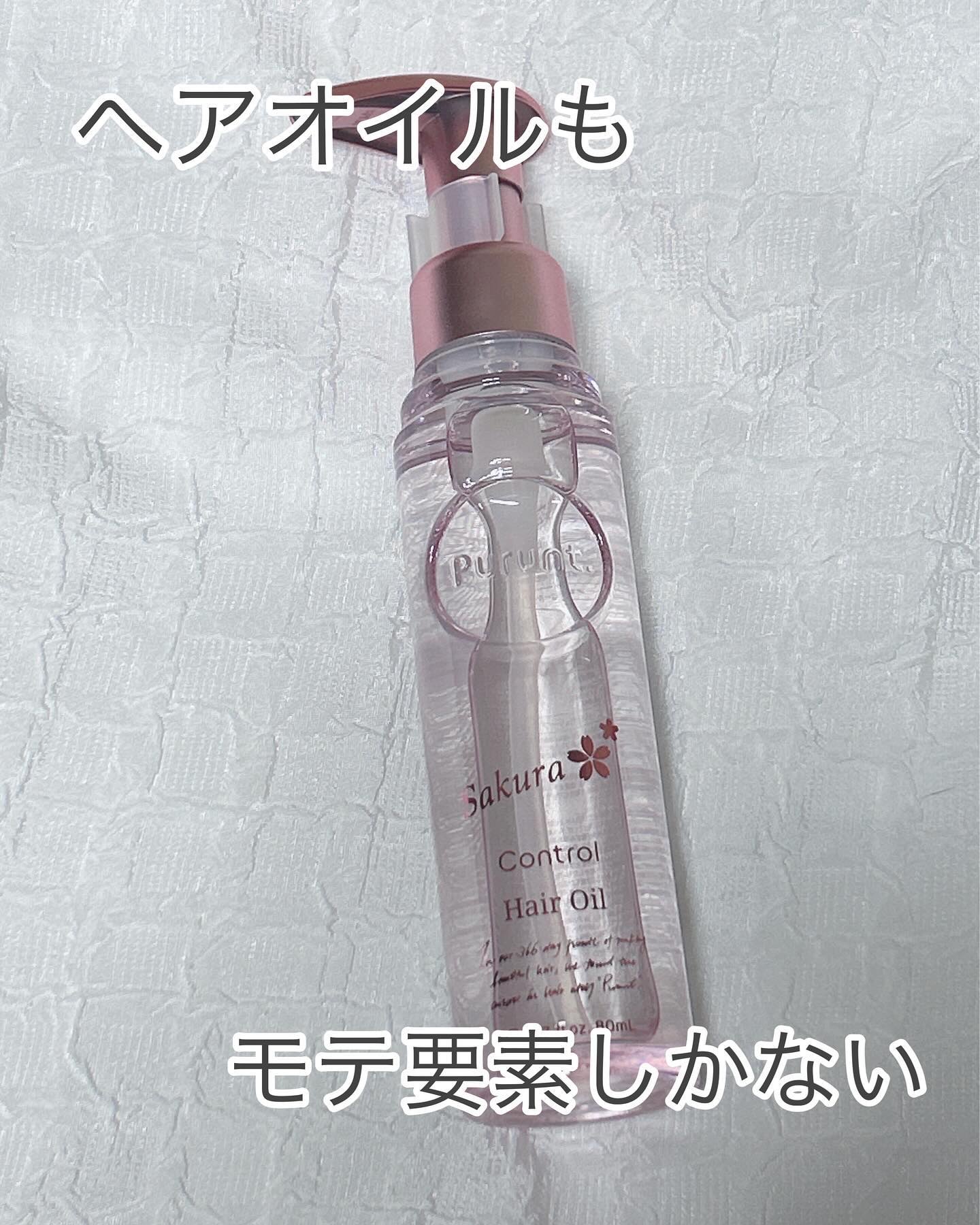 プルント　コントロールペアセット　サクラ/Purunt./ヘアケア・スタイリングを使ったクチコミ（2枚目）