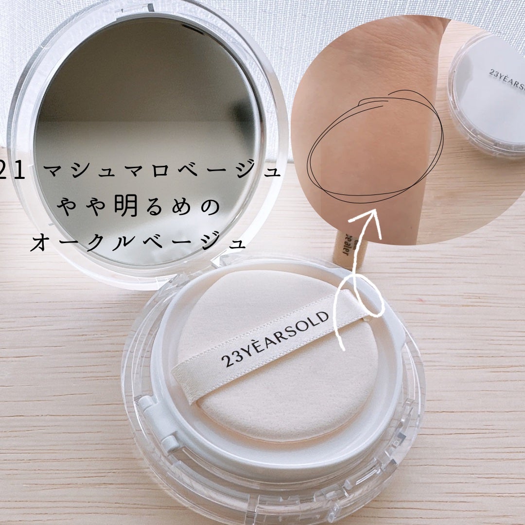 ハートリーフシーンカバークッション/23years old/クッションファンデーションを使ったクチコミ(2枚目)