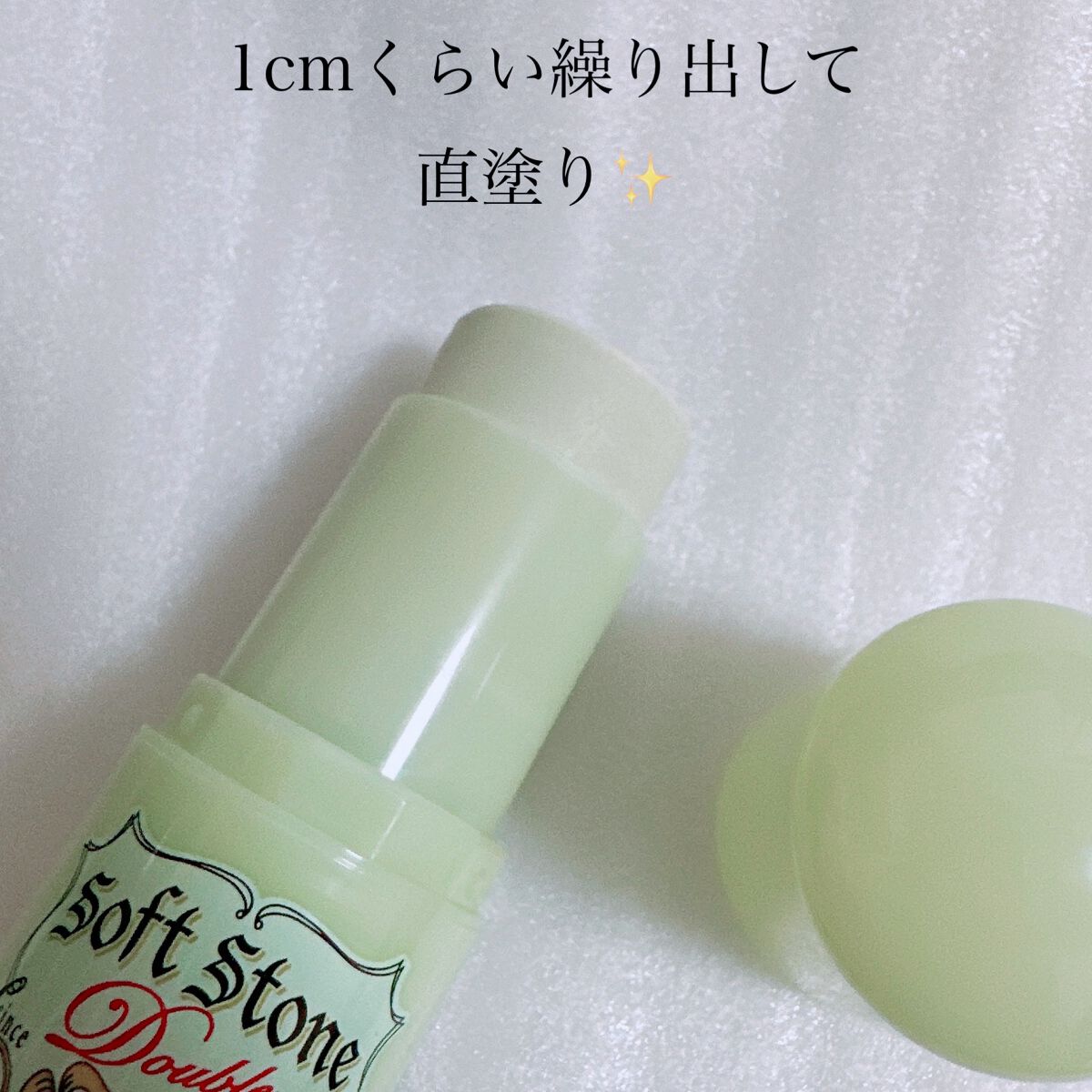 薬用ソフトストーンＷ ”カラーコントロール”/デオナチュレ/デオドラント・制汗剤を使ったクチコミ（2枚目）