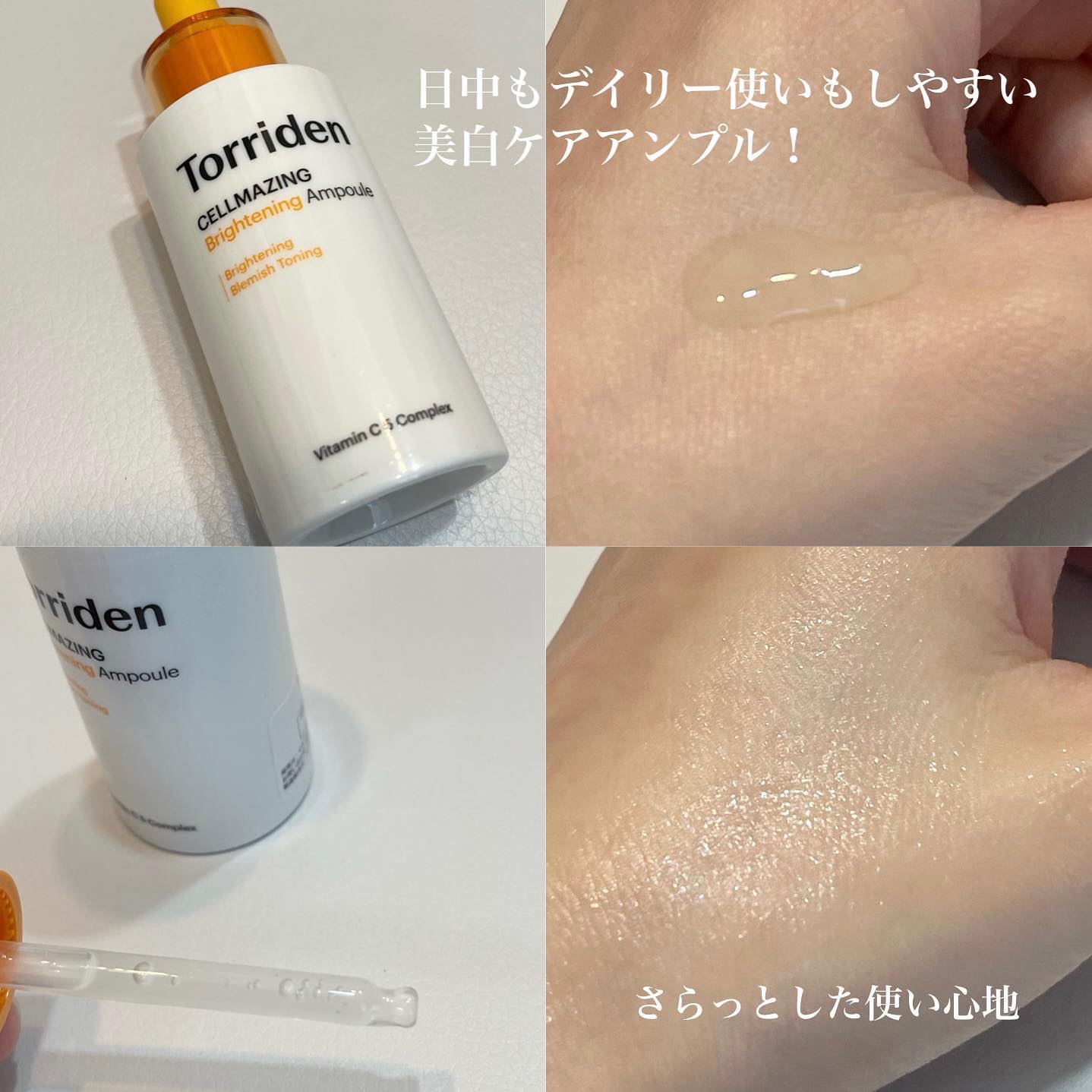 セルメイジング ビタC ブライトニングマスク/Torriden/シートマスク・パックを使ったクチコミ（2枚目）