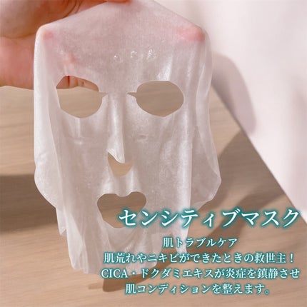 センシティブマスク/ALFACE+/シートマスク・パックを使ったクチコミ(4枚目)