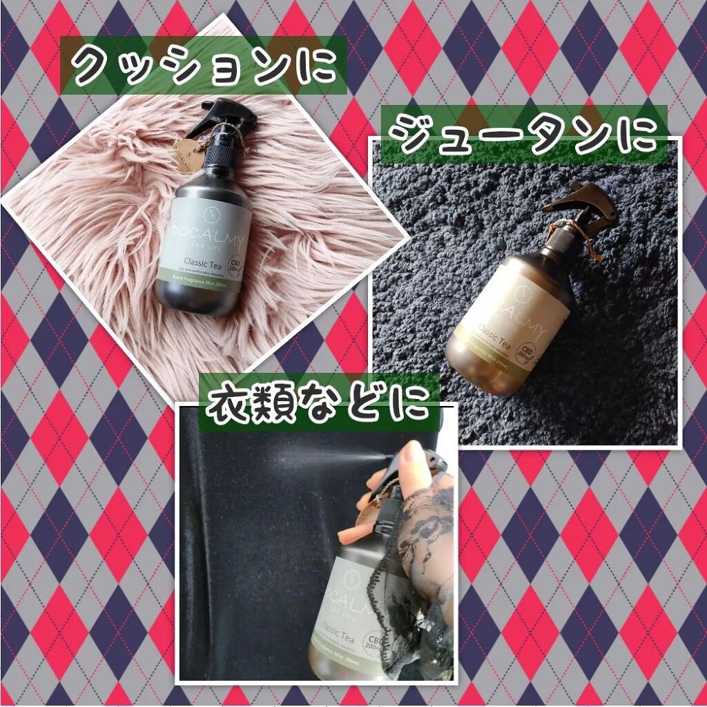 ルームフレグランスミスト/DOCALMY/ルームフレグランスを使ったクチコミ（3枚目）