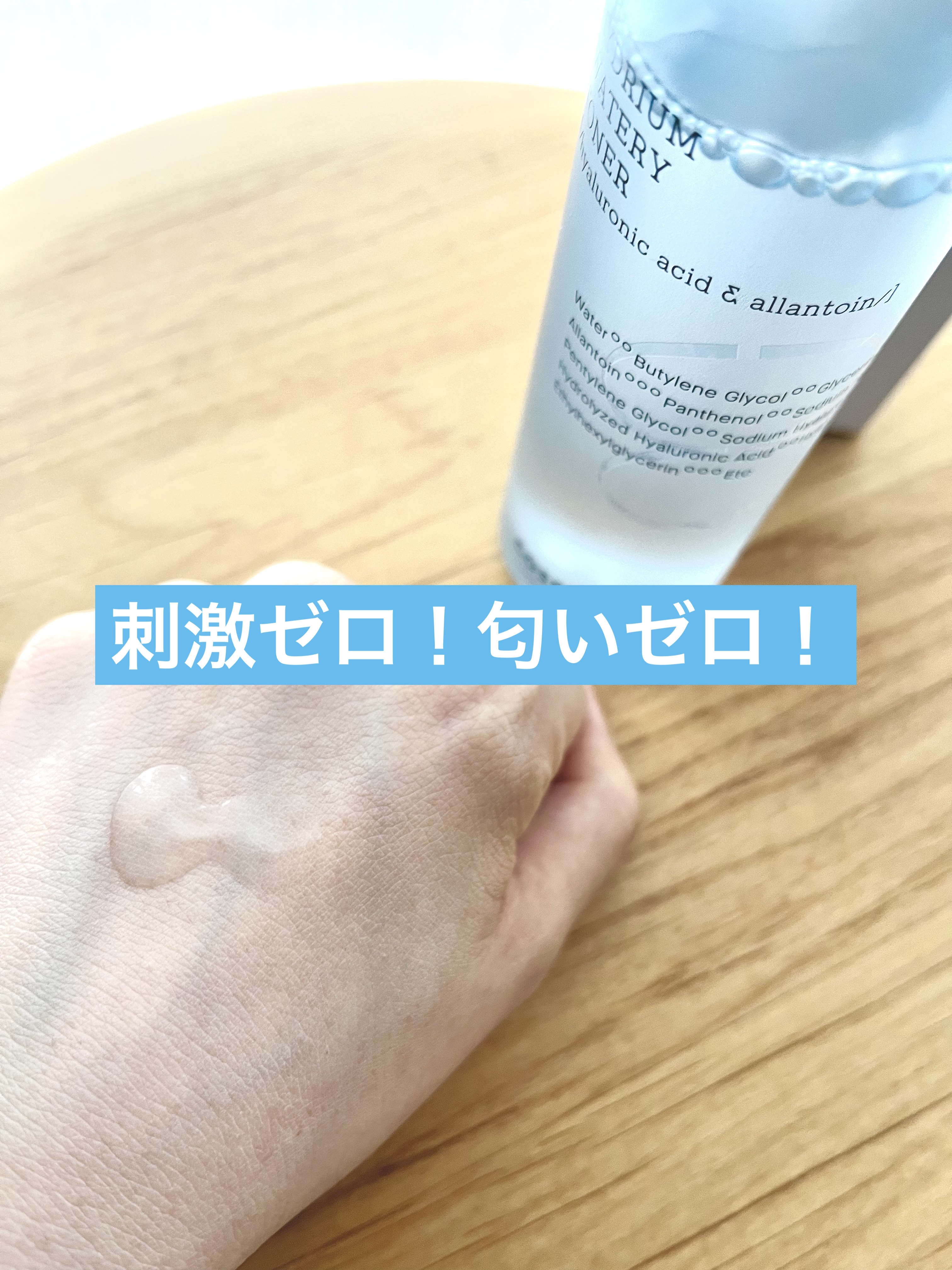 ハイドリウム ウォーターリ トナー /COSRX/化粧水を使ったクチコミ（2枚目）