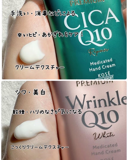 コエンリッチ ザ プレミアム 薬用CICAリペア ハンドクリーム/コエンリッチQ10/ハンドクリームを使ったクチコミ(8枚目)
