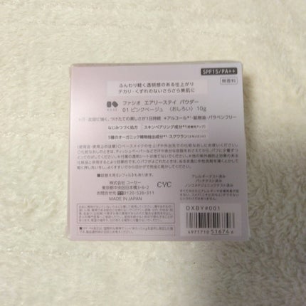 エアリーステイ パウダー/FASIO/プレストパウダーを使ったクチコミ(4枚目)