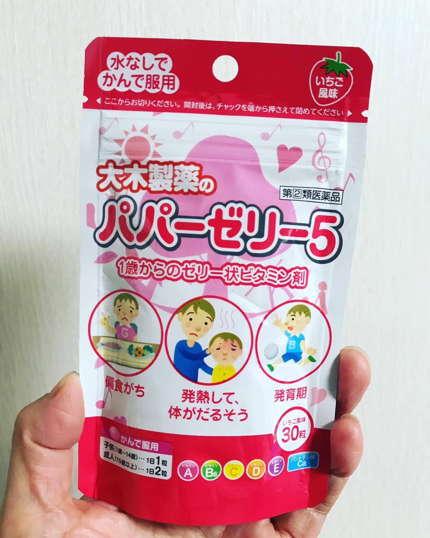 パパービタミンゼリー５/大木製薬/健康サプリメントを使ったクチコミ（1枚目）