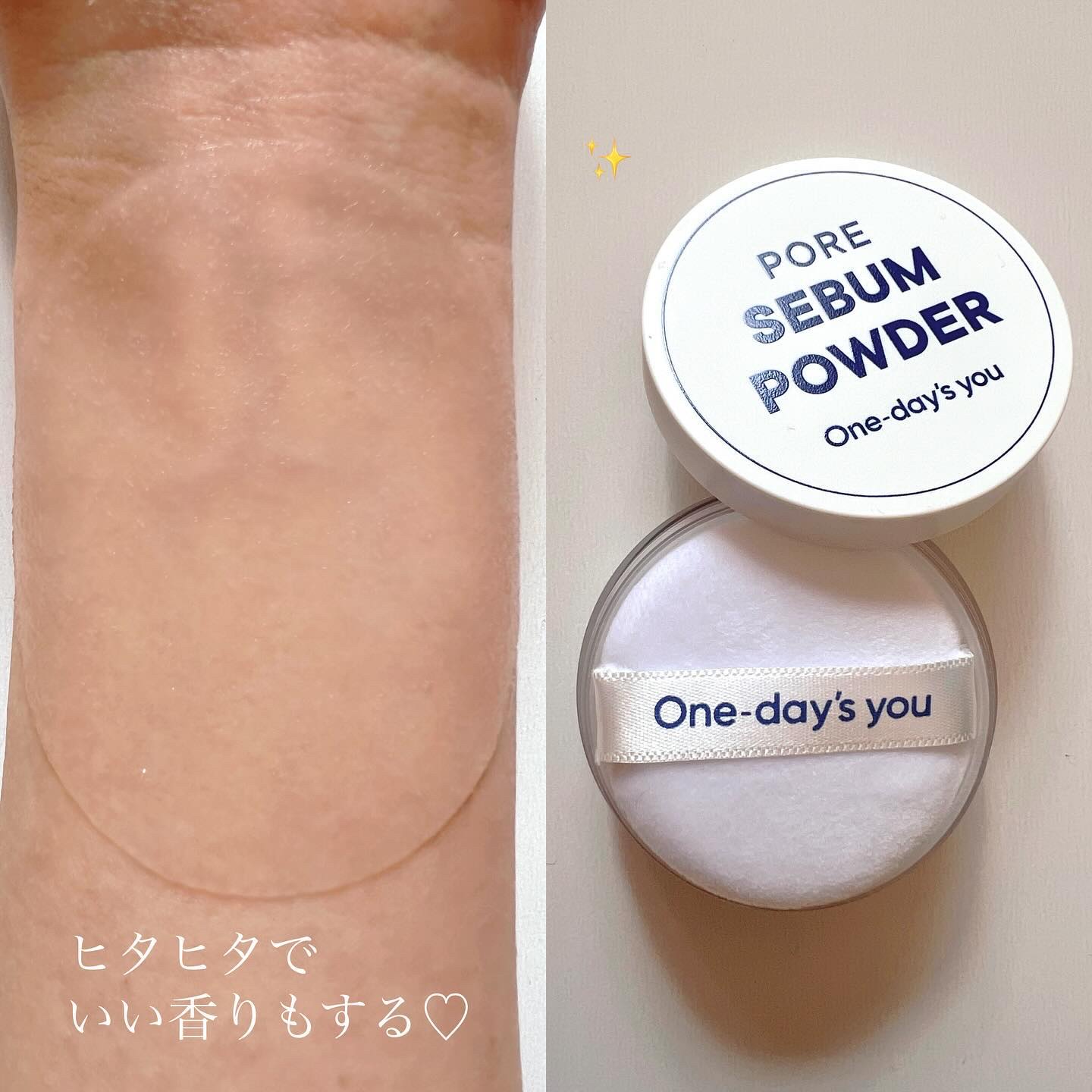 ポアセバムパウダー/One-day's you/ルースパウダーを使ったクチコミ（2枚目）