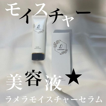 ラメラモイスチャーセラム/LINOAGE/美容液を使ったクチコミ(1枚目)