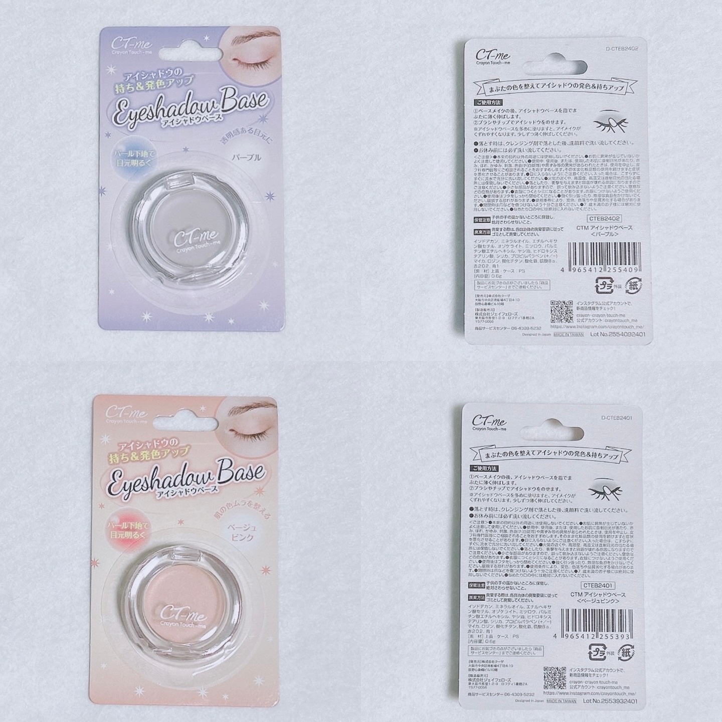 CTMアイシャドウベース/crayontouch-me/アイシャドウベースを使ったクチコミ（3枚目）
