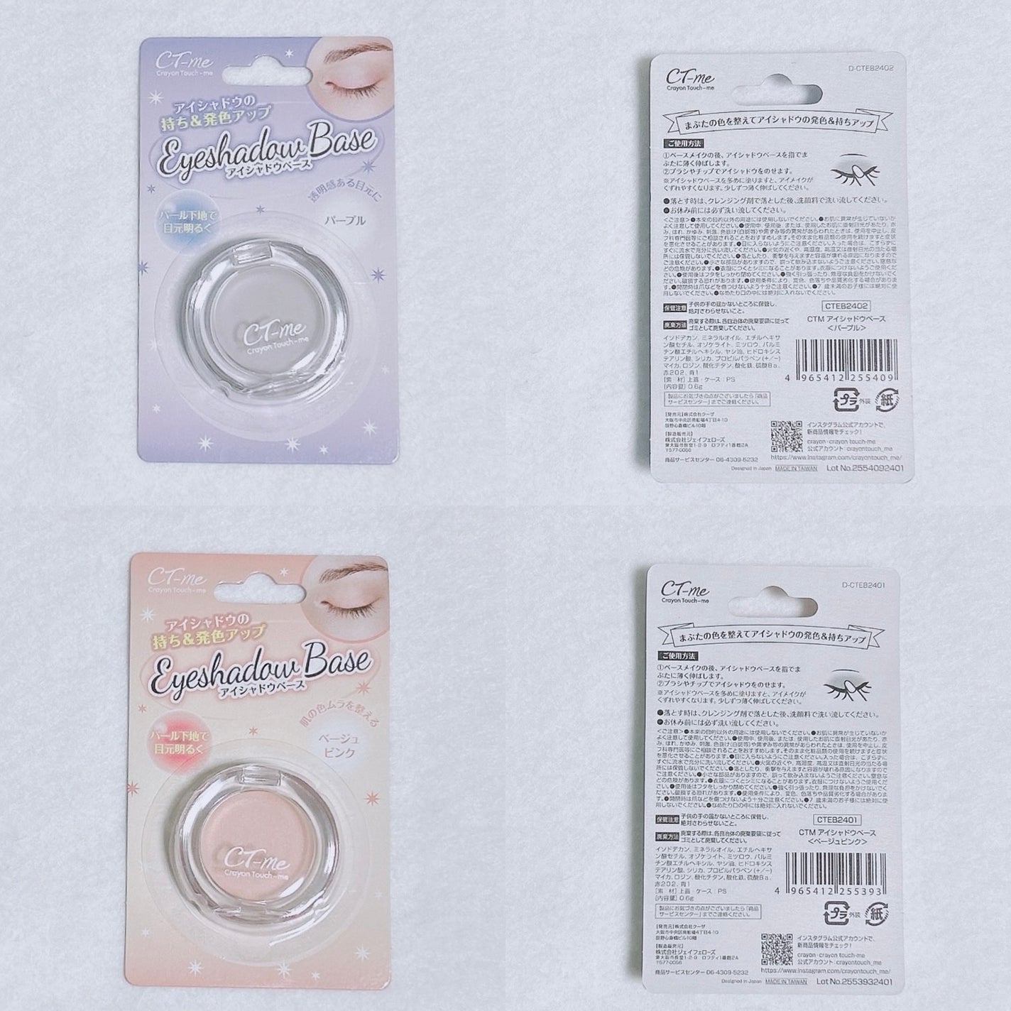CTMアイシャドウベース/crayontouch-me/アイシャドウベースを使ったクチコミ(3枚目)