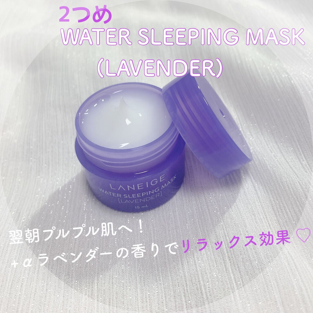 【2020ホリデーエディション】ミニスリーピングマスク3種セット/LANEIGE/シートマスク・パックを使ったクチコミ(3枚目)