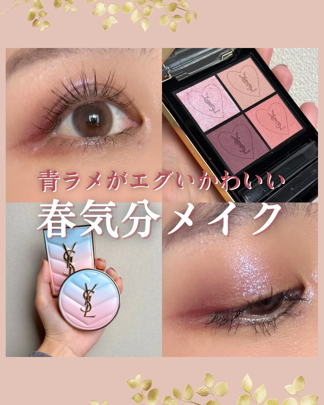 クチュール ミニ クラッチ/YVES SAINT LAURENT BEAUTE/アイシャドウパレットを使ったクチコミ（1枚目）